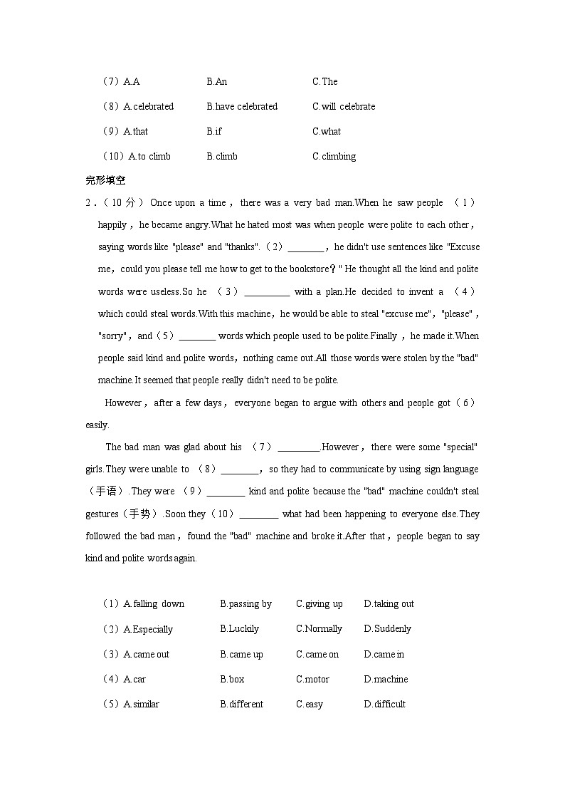 2023-2024学年广东省珠海市紫荆中学九年级（上）期中英语试卷02