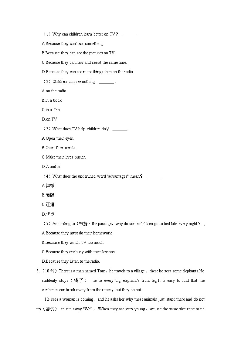 2023-2024学年山东省潍坊市青州市、临朐县、昌邑县、诸城市、昌乐县、寿光市七年级（上）期中英语试卷03