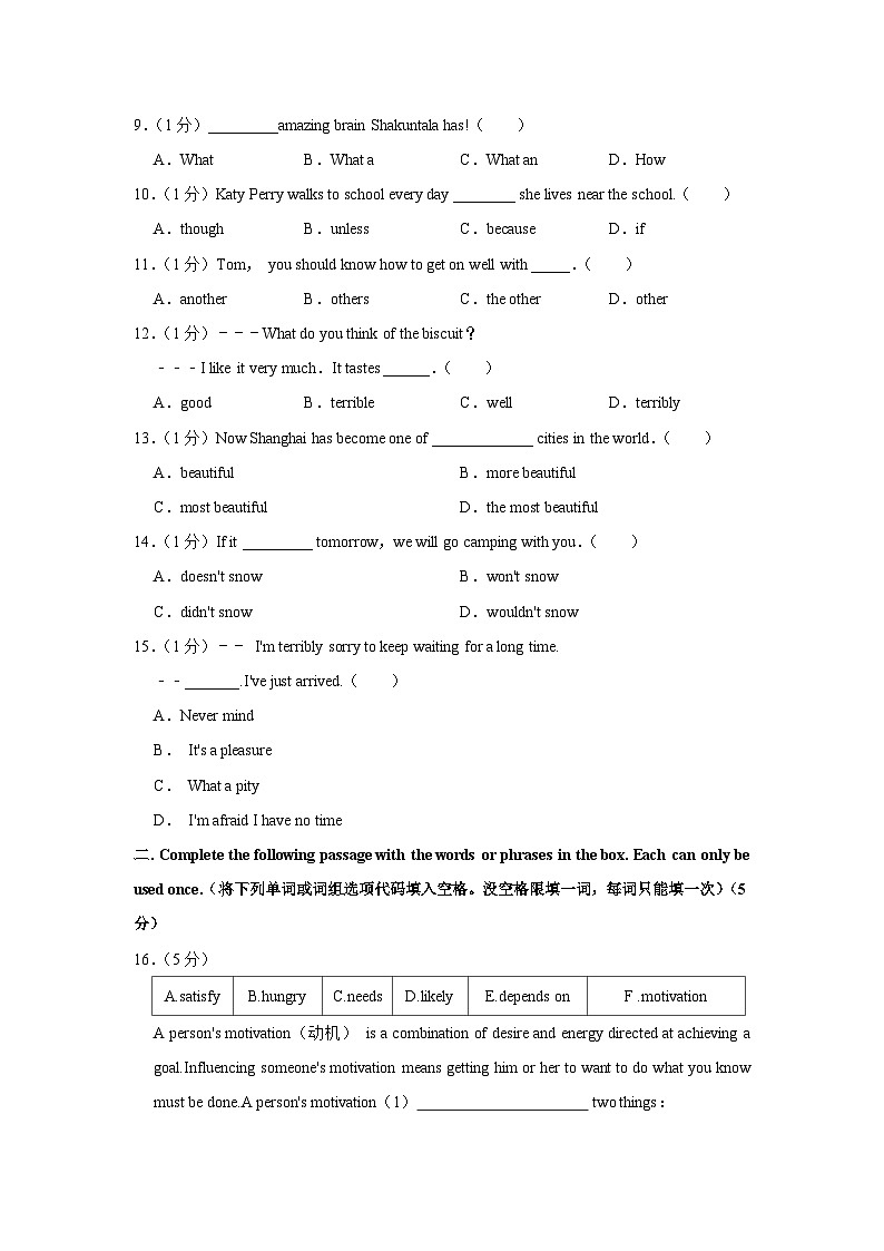 2023-2024学年上海市浦东新区第四教育署四校联考八年级（上）期中英语试卷02
