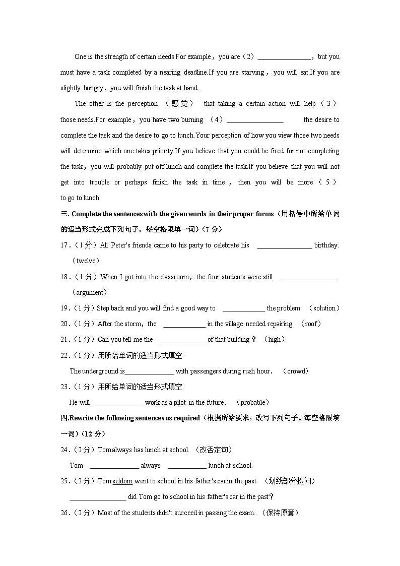 2023-2024学年上海市浦东新区第四教育署四校联考八年级（上）期中英语试卷03
