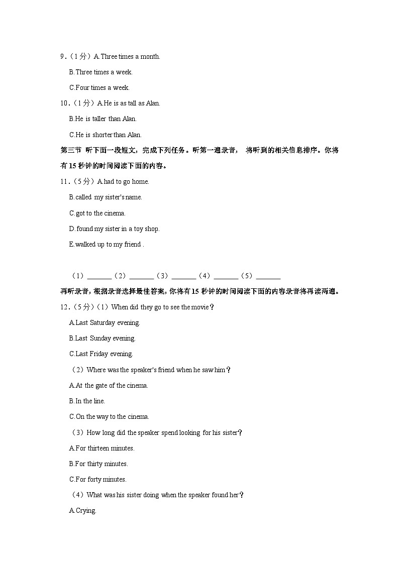2023-2024学年山东省青岛市城阳区八年级（上）期中英语试卷第2页