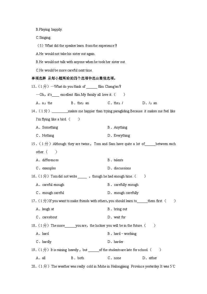 2023-2024学年山东省青岛市城阳区八年级（上）期中英语试卷第3页