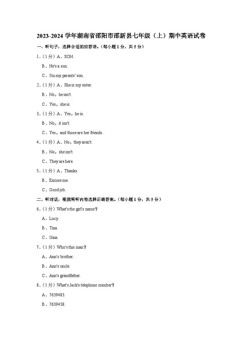 2023-2024学年湖南省邵阳市邵新县七年级（上）期中英语试卷第1页