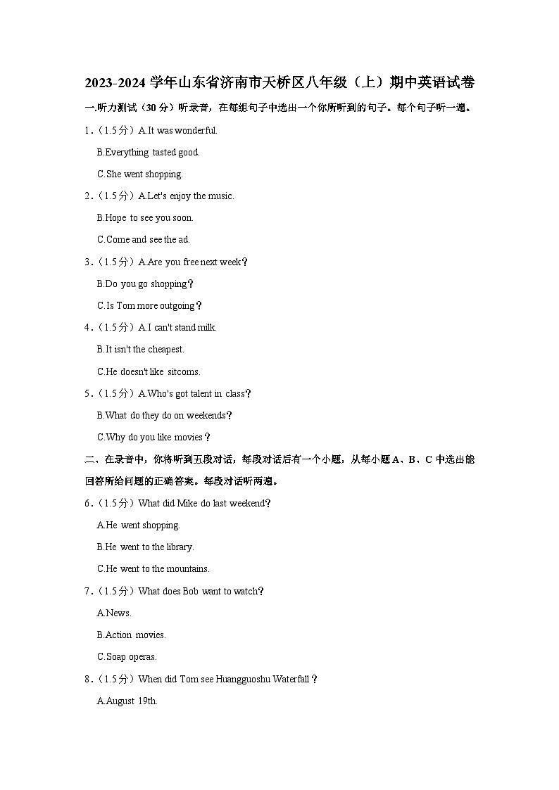 2023-2024学年山东省济南市天桥区八年级（上）期中英语试卷第1页