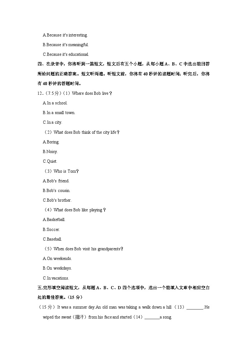 2023-2024学年山东省济南市天桥区八年级（上）期中英语试卷第3页
