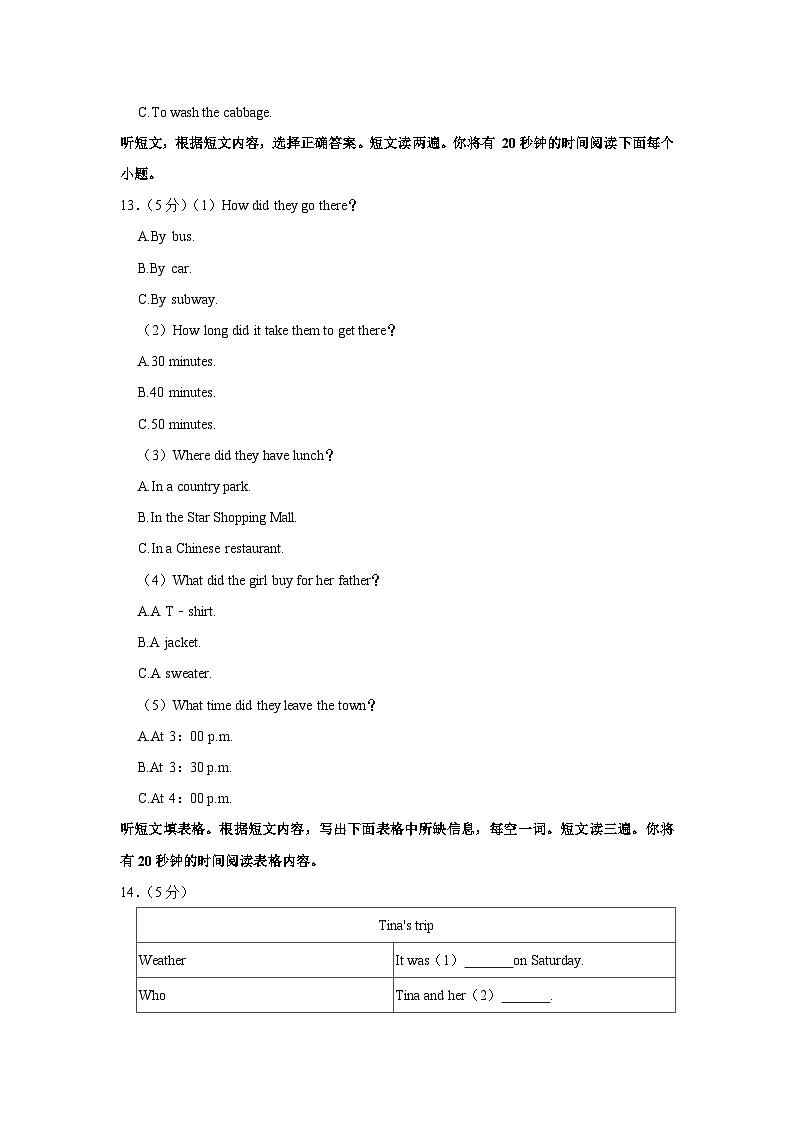 2023-2024学年山东省泰安市东平县七年级（上）期中英语试卷03
