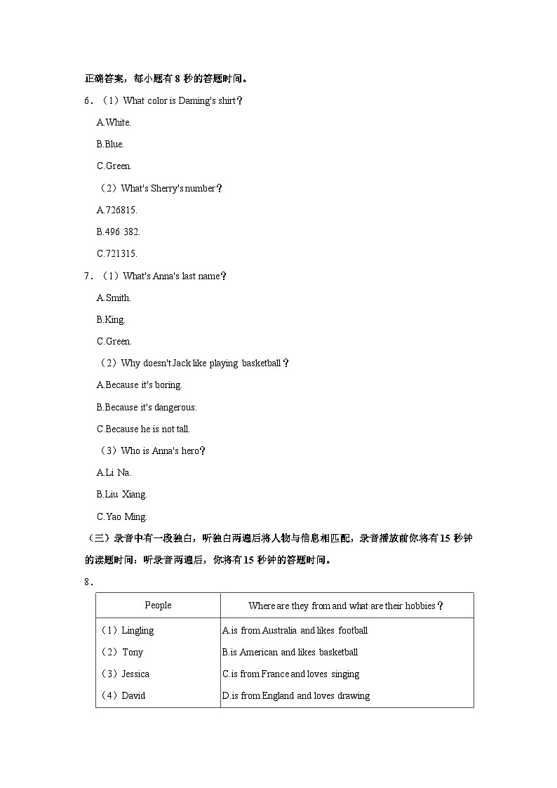 2023-2024学年山东省德州市庆云县七年级（上）期中英语试卷02
