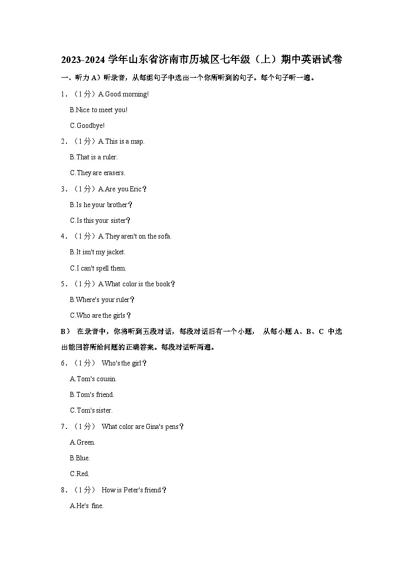 2023-2024学年山东省济南市历城区七年级（上）期中英语试卷01