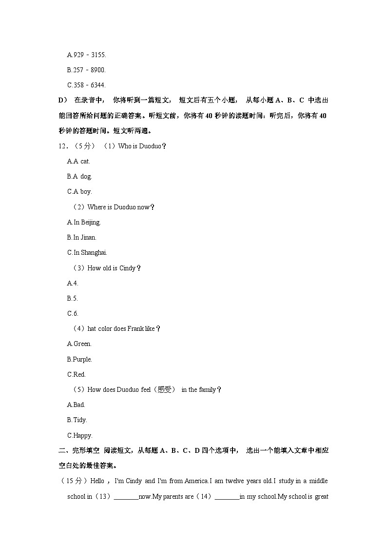 2023-2024学年山东省济南市历城区七年级（上）期中英语试卷03
