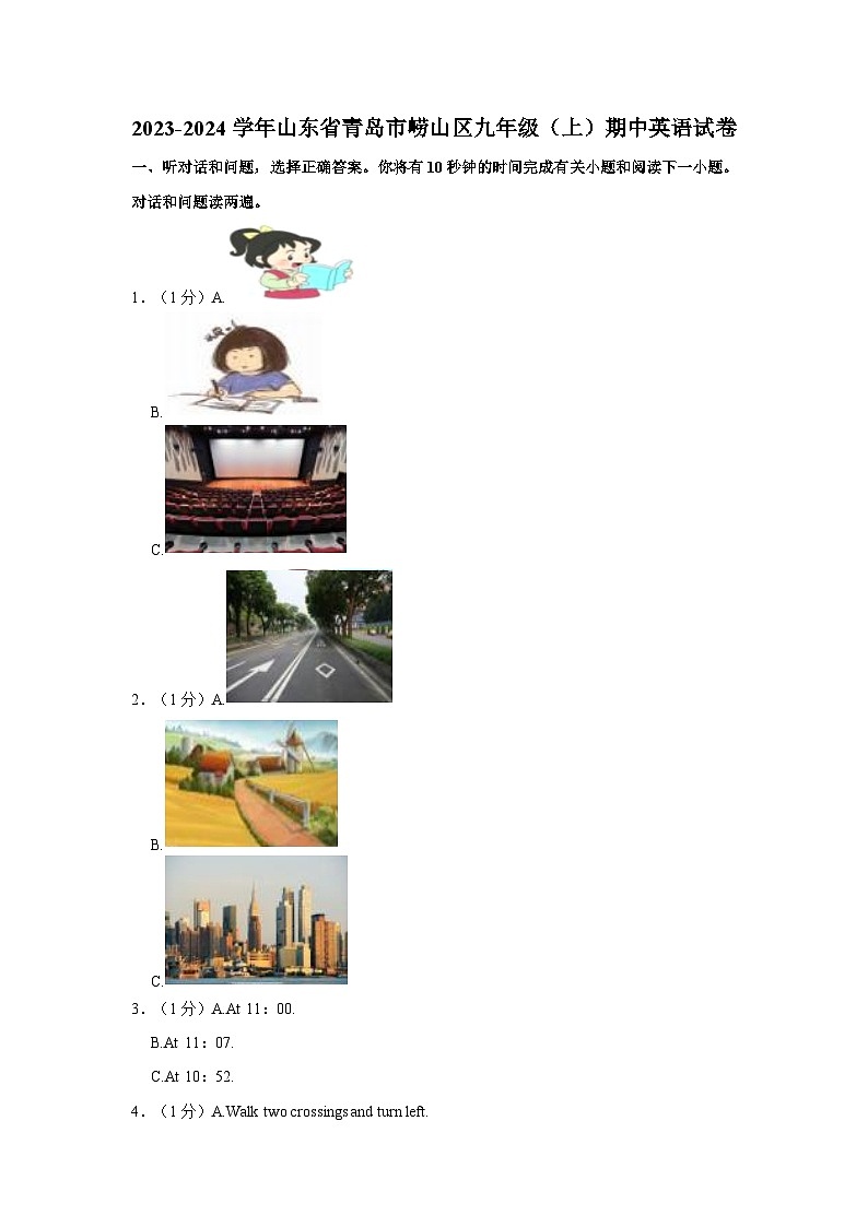 2023-2024学年山东省青岛市崂山区九年级（上）期中英语试卷01