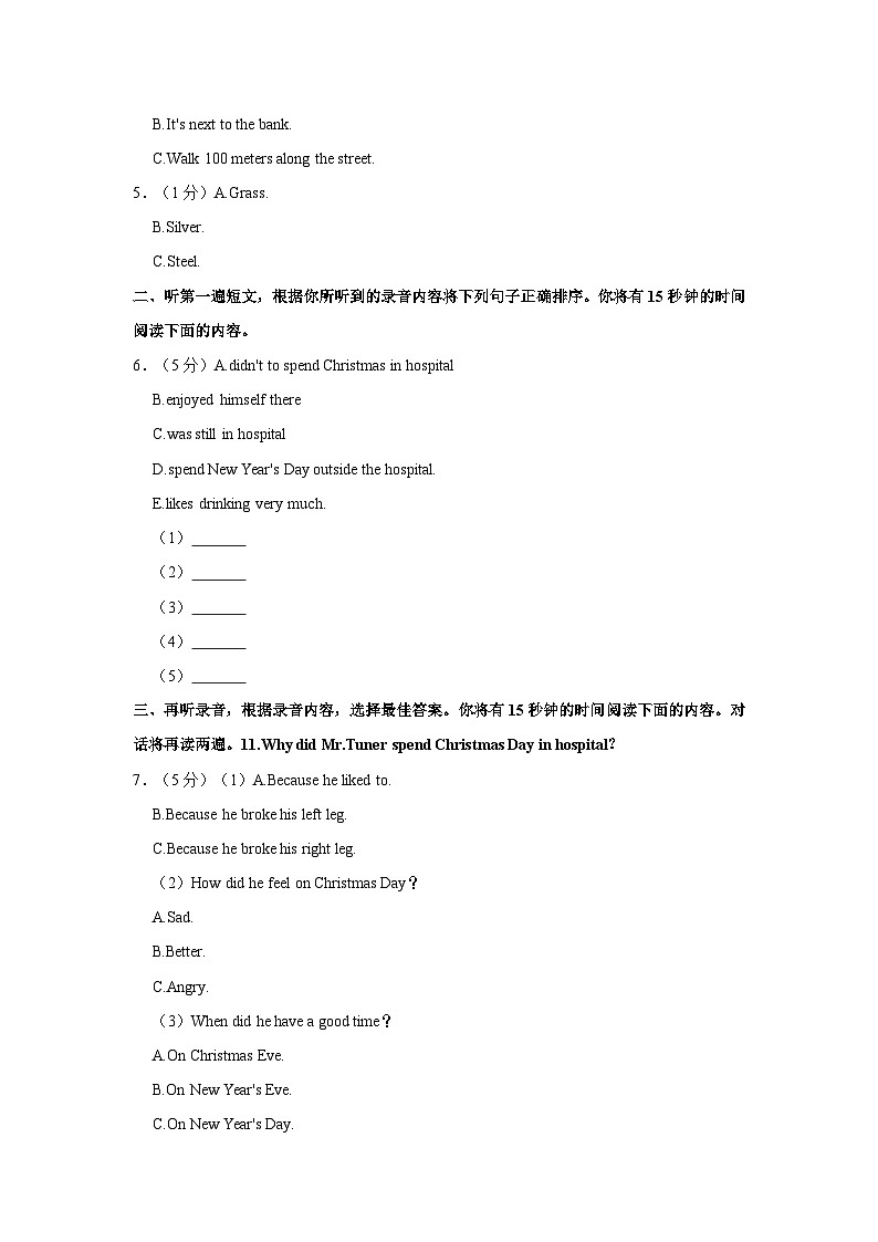 2023-2024学年山东省青岛市崂山区九年级（上）期中英语试卷02