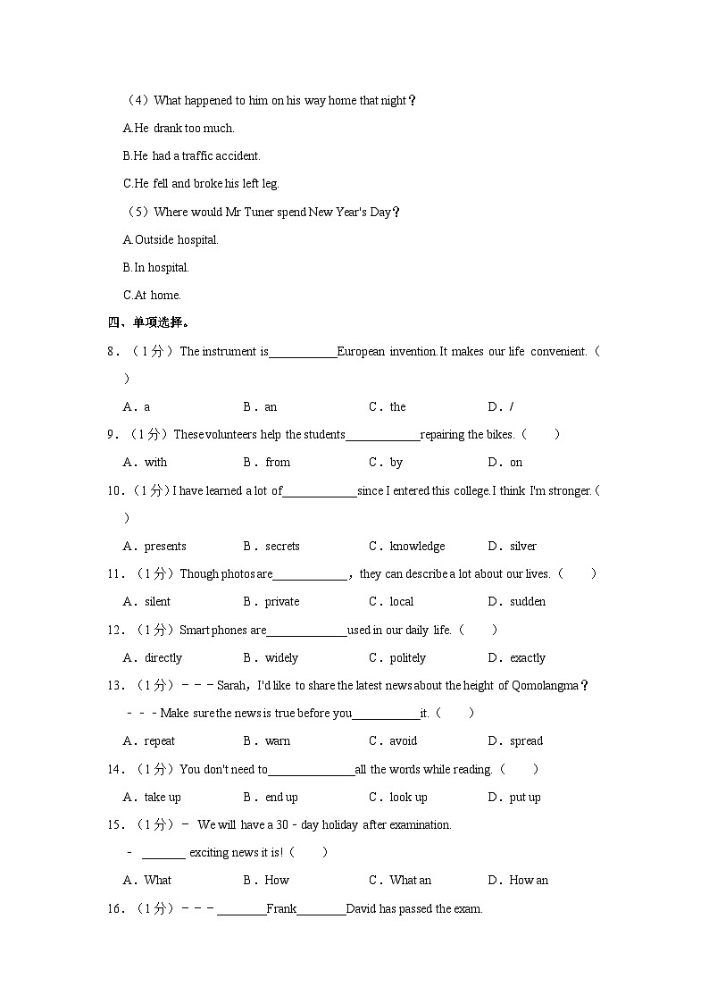 2023-2024学年山东省青岛市崂山区九年级（上）期中英语试卷03