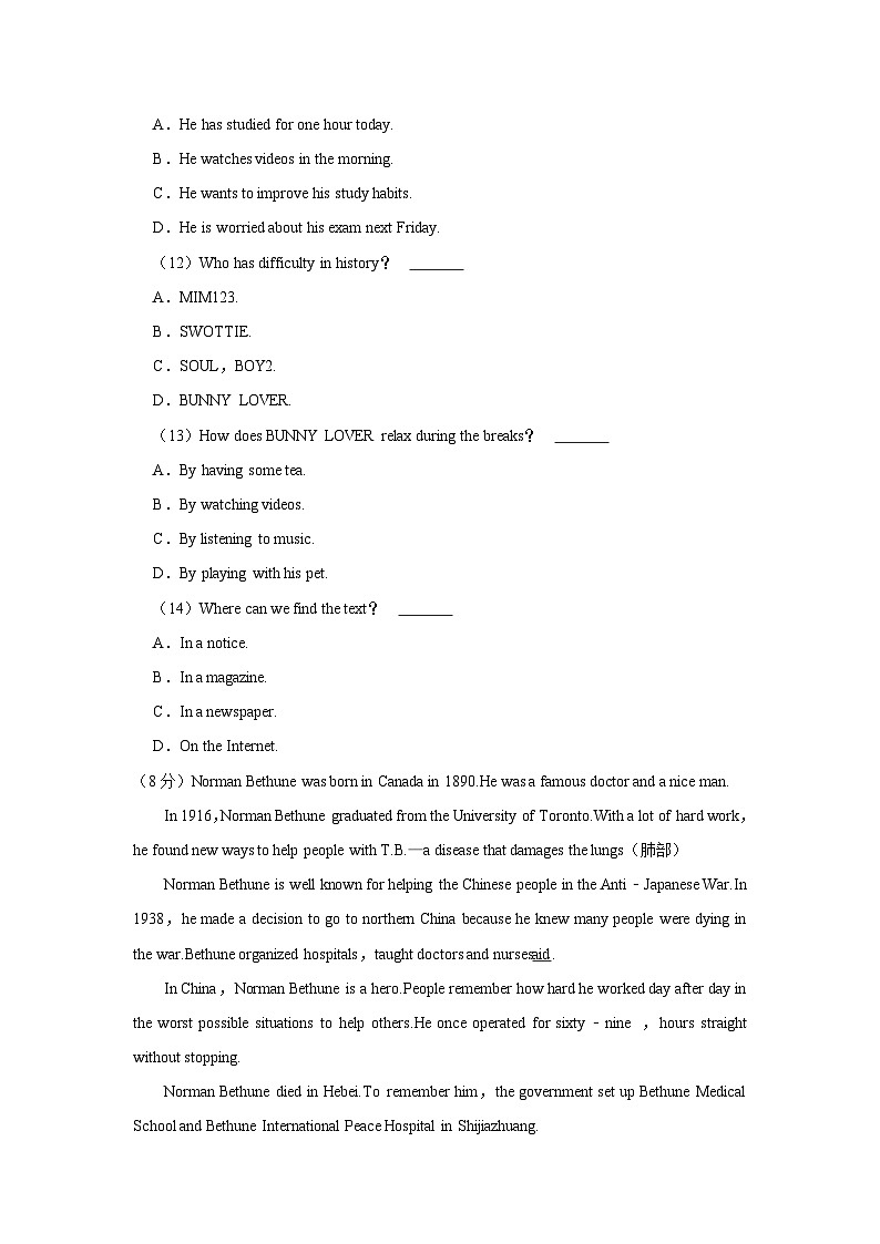 2023-2024学年辽宁省沈阳市法库县九年级（上）期中英语试卷第3页