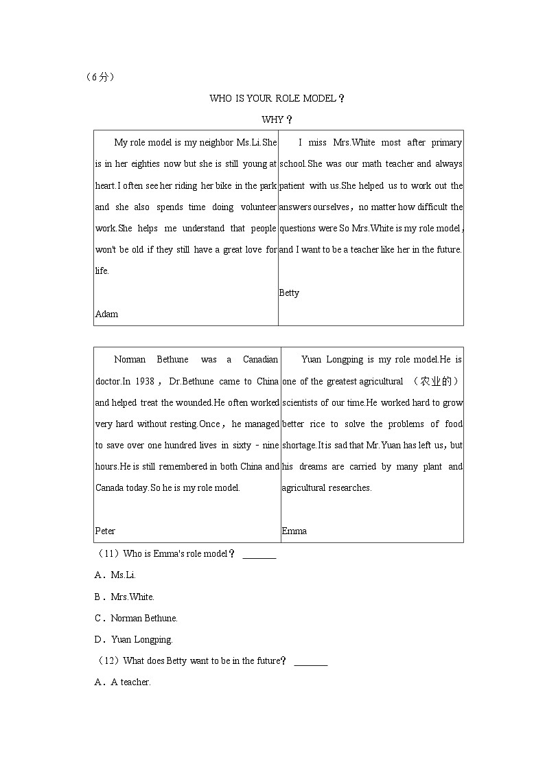 2023-2024学年辽宁省大连市西岗区九年级（上）期中英语试卷第2页