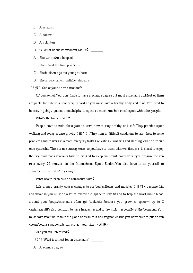 2023-2024学年辽宁省大连市西岗区九年级（上）期中英语试卷第3页