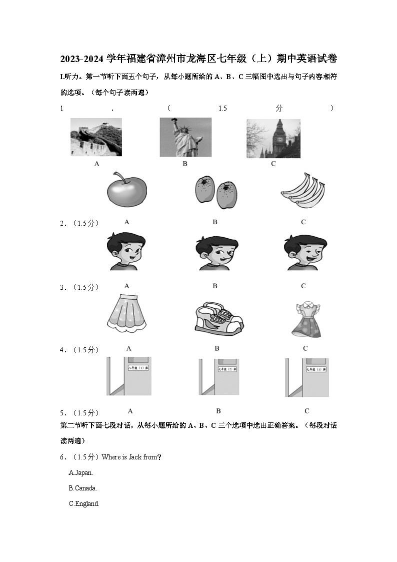 2023-2024学年福建省漳州市龙海区七年级（上）期中英语试卷01
