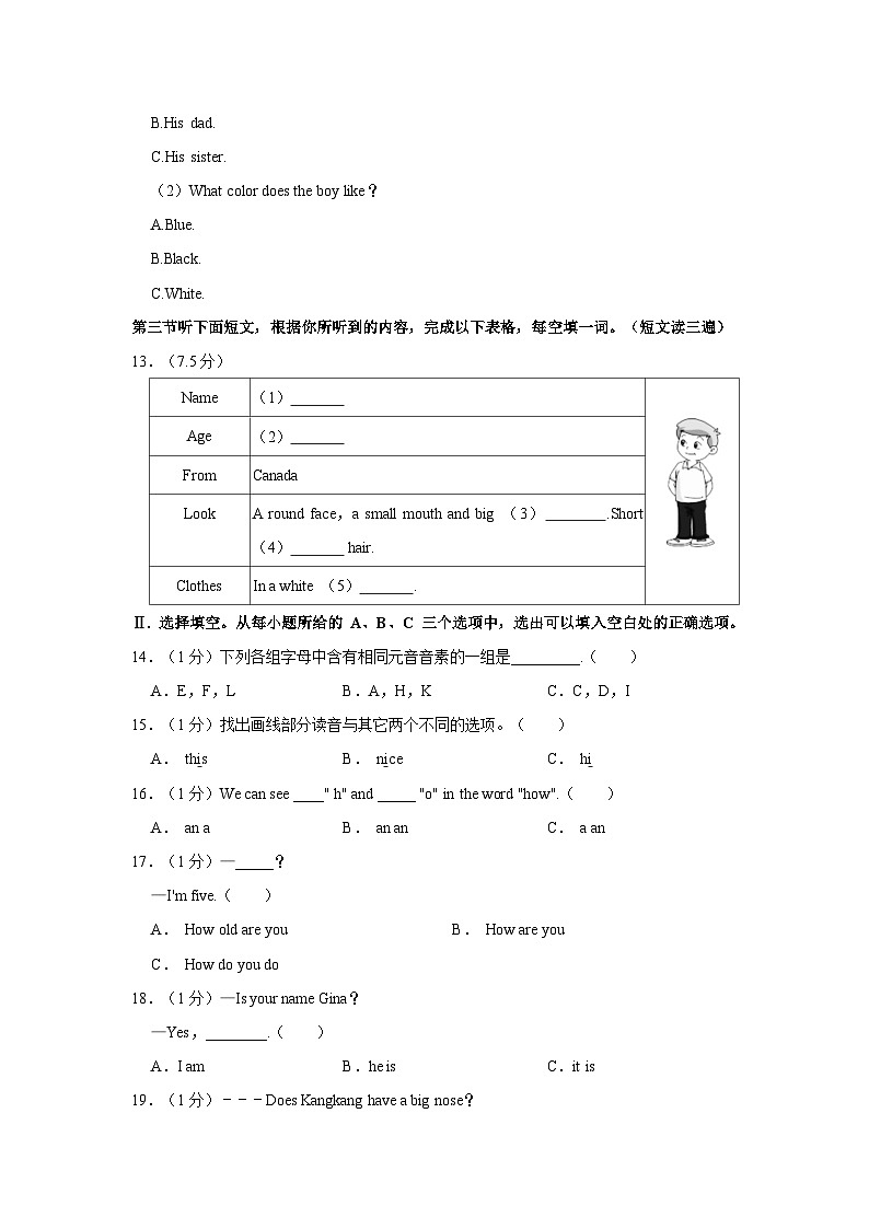 2023-2024学年福建省漳州市龙海区七年级（上）期中英语试卷03