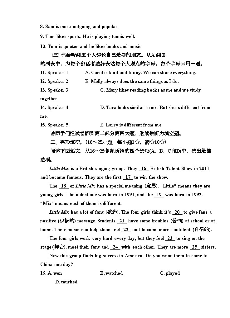 2023-2024学年山东省枣庄市台儿庄区八年级（上）期中英语试卷02