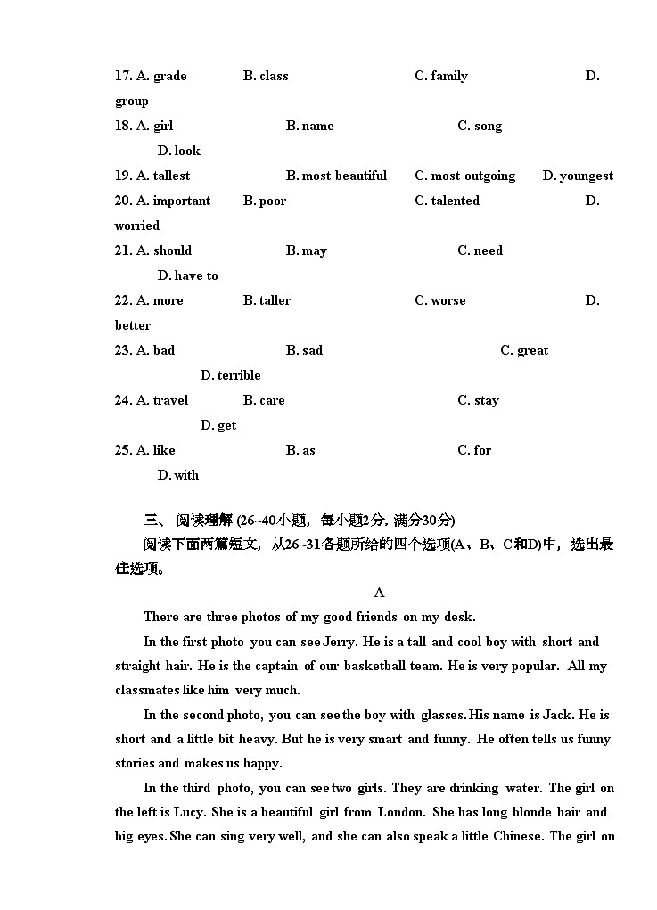 2023-2024学年山东省枣庄市台儿庄区八年级（上）期中英语试卷03