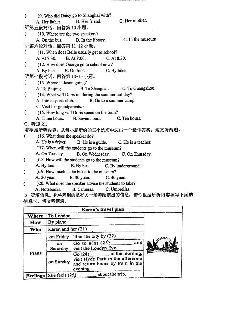 2023-2024学年广东省惠州市惠城区水口中学八年级（上）期中英语试卷第2页