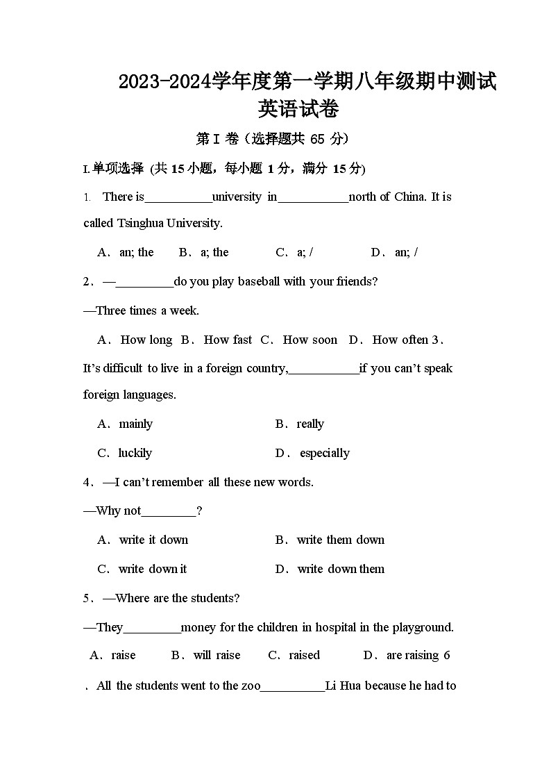 2023-2024学年内蒙古呼和浩特二十七中八年级（上）期中英语试卷01