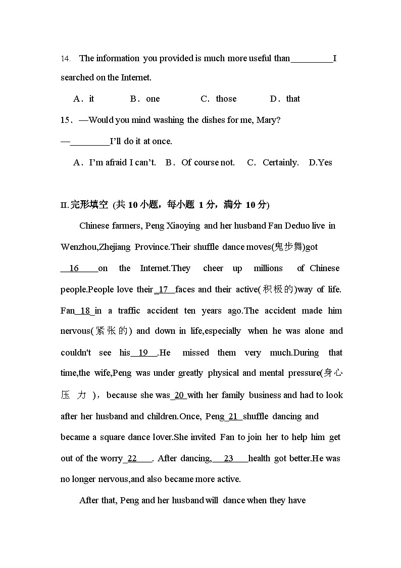 2023-2024学年内蒙古呼和浩特二十七中八年级（上）期中英语试卷03