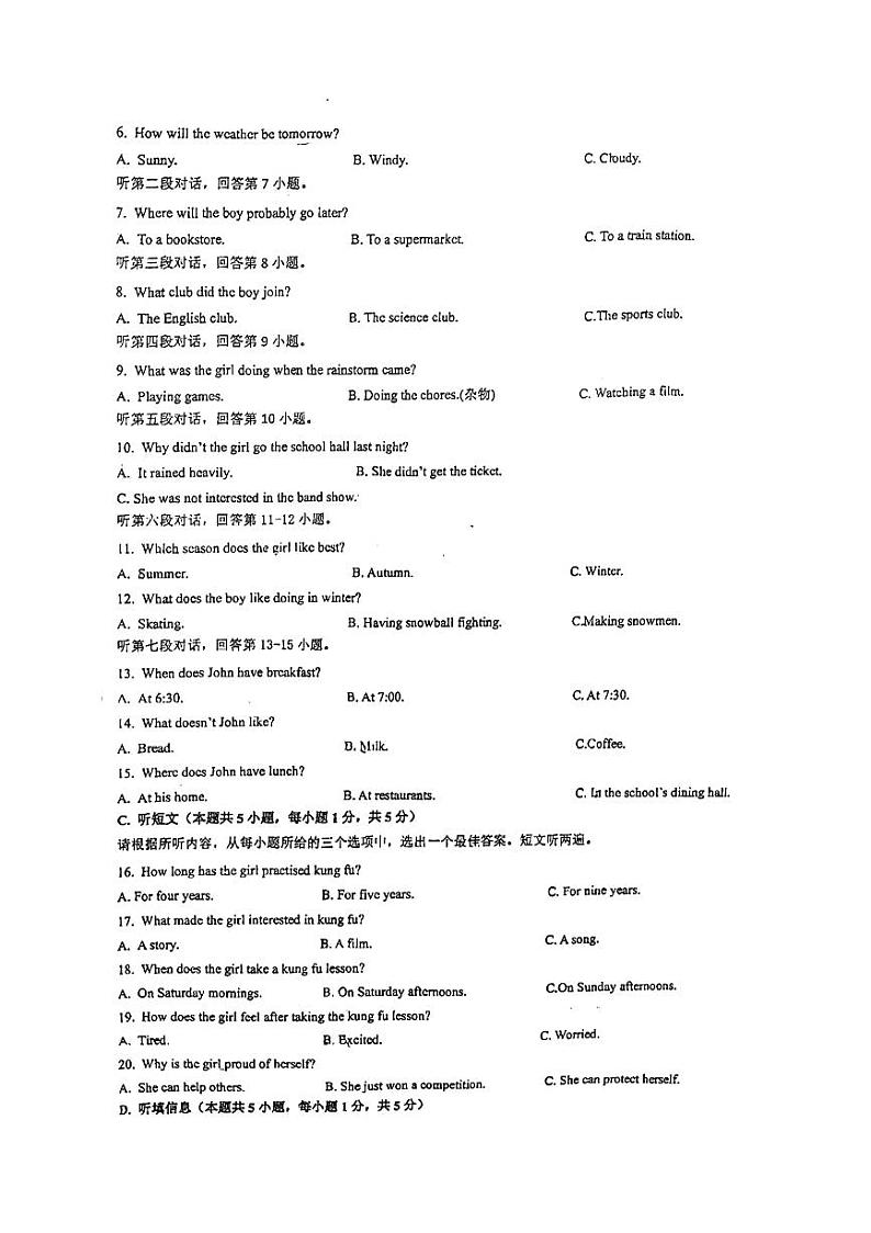 2023-2024学年广东省惠州市知行学校九年级（上）期中英语试卷02