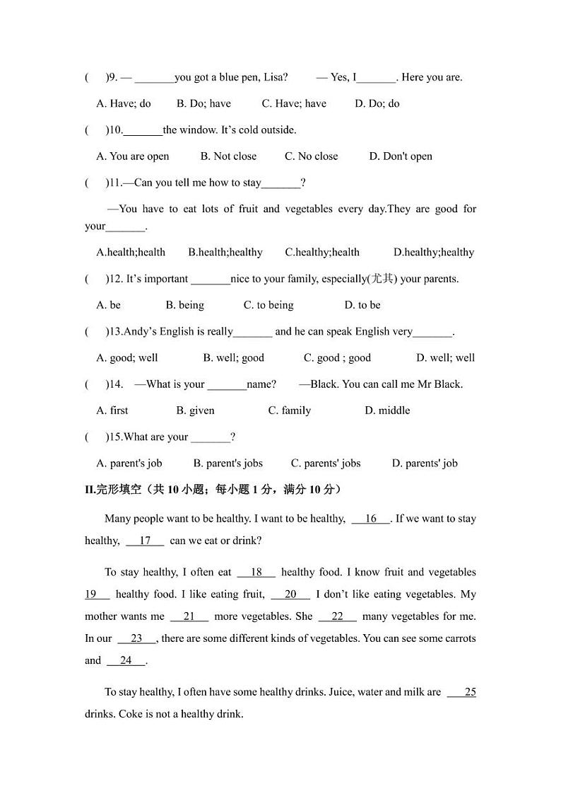 2023-2024学年内蒙古呼和浩特七年级（上）期中英语试卷02