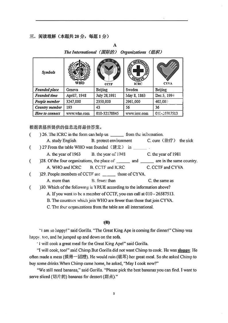 2023-2024学年黑龙江省哈尔滨163中学八年级（上）月考英语试卷（12月份）第3页