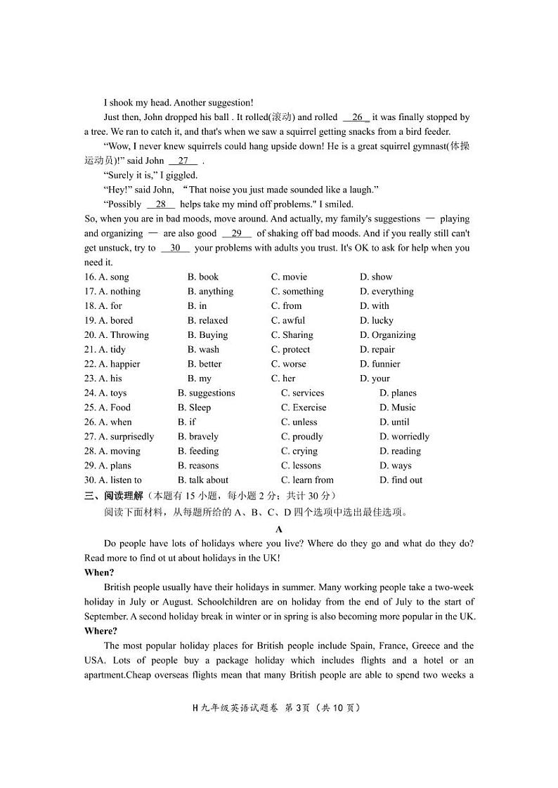 2023-2024学年浙江省台州市黄岩区文渊学校九年级（上）第三次段考英语试卷（12月份）第3页