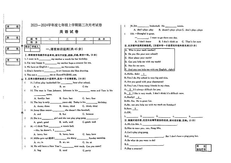 2023-2024学年吉林省白山八中、白山九中、白山十六中、白山二十一中七年级（上）第三次月考英语试卷第1页