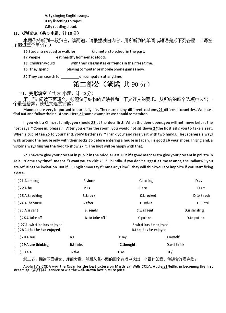 2023-2024学年陕西省西安市九年级（上）月考英语试卷（12月份）第3页