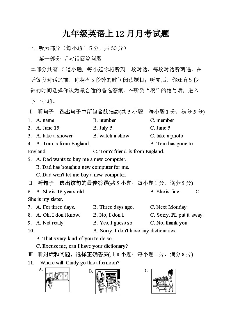 2023-2024学年河北省廊坊市九年级（上）月考英语试卷（12月份）第1页