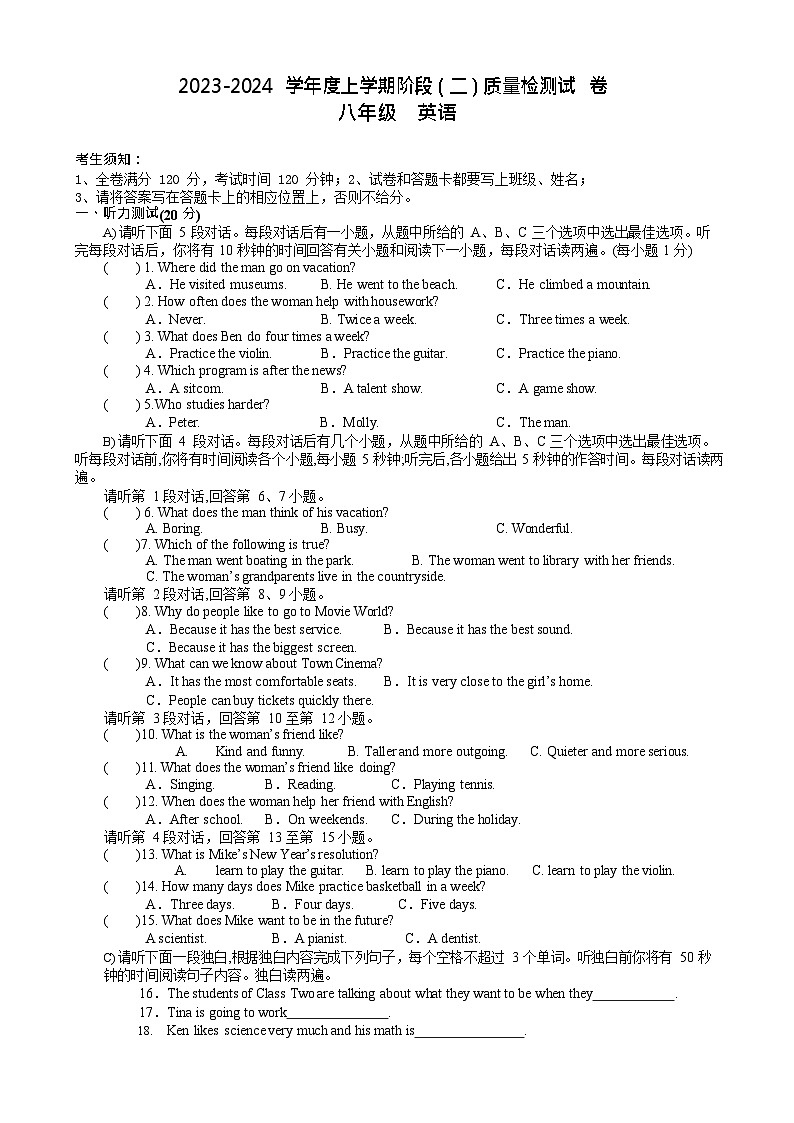 2023-2024学年江西省九江市永修三中八年级（上）第二次质检英语试卷第1页