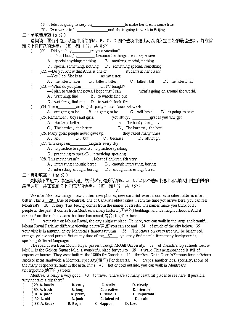 2023-2024学年江西省九江市永修三中八年级（上）第二次质检英语试卷第2页
