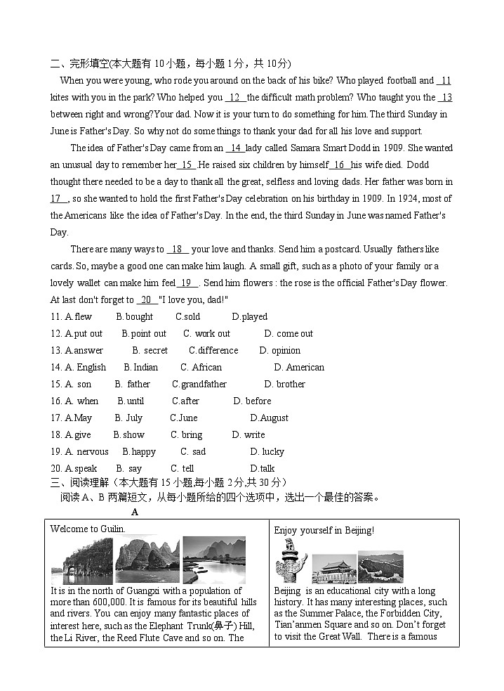 2023-2024学年广东省茂名市高州市十校联考九年级（上）月考英语试卷02