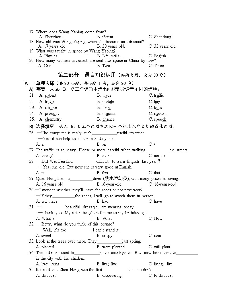 2023-2024学年海南省临高县九年级（上）质检英语试卷（12月份）第2页