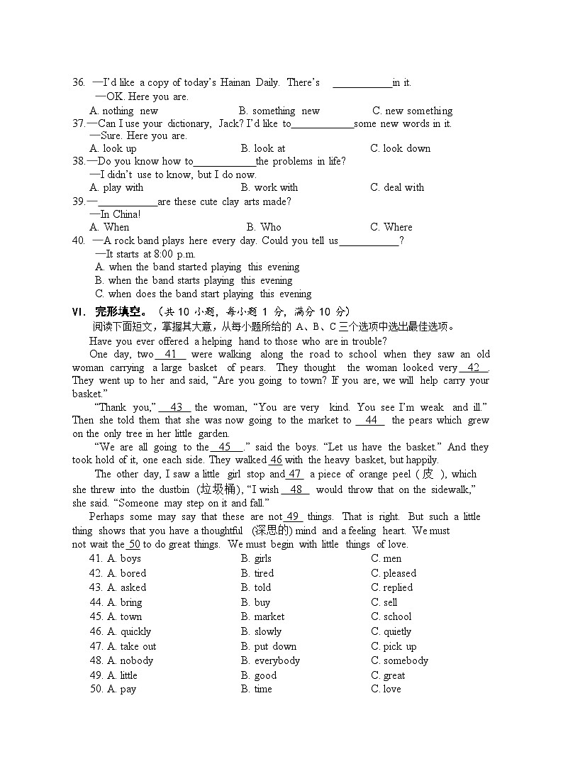 2023-2024学年海南省临高县九年级（上）质检英语试卷（12月份）第3页