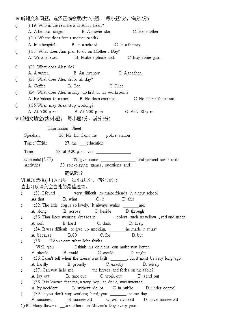 2023-2024学年河北省石家庄十八中九年级（上）期中英语试卷02