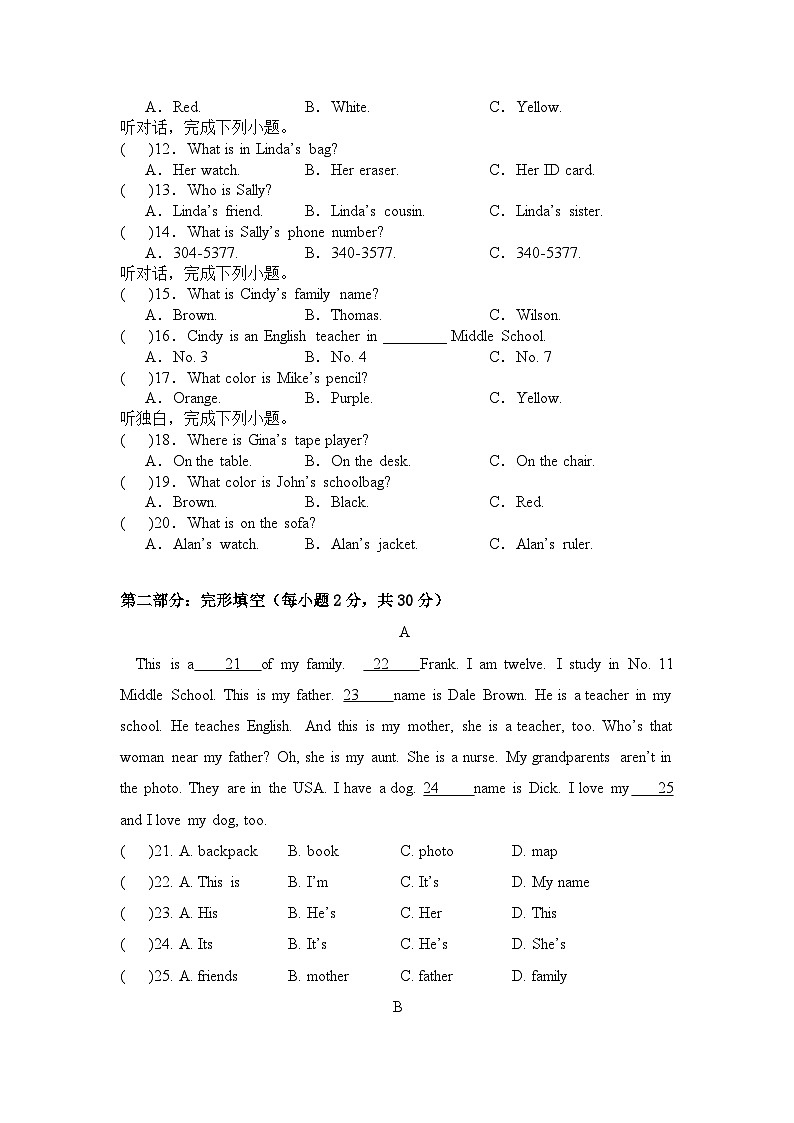 2023-2024学年四川省德阳市天立学校七年级（上）期中英语试卷第2页