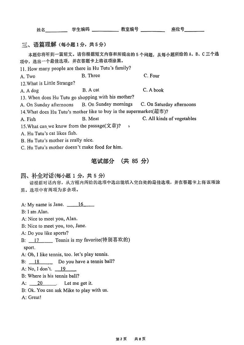 2023-2024学年山西省大同市七年级（上）月考英语试卷（12月份）02