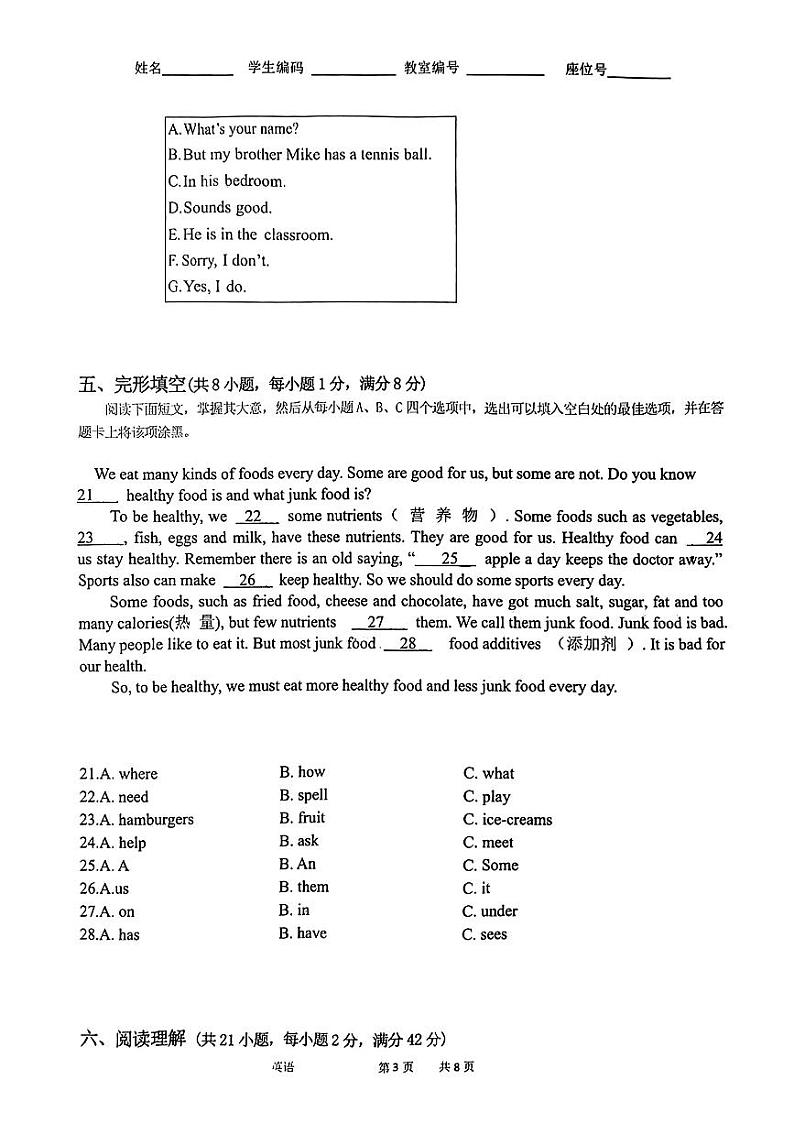 2023-2024学年山西省大同市七年级（上）月考英语试卷（12月份）03