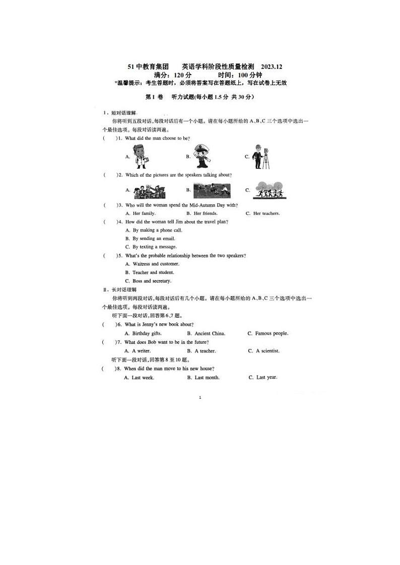 2023-2024学年辽宁省鞍山五十一中九年级（上）月考英语试卷（12月份）01