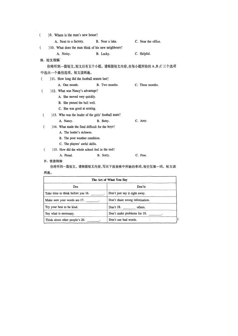 2023-2024学年辽宁省鞍山五十一中九年级（上）月考英语试卷（12月份）02