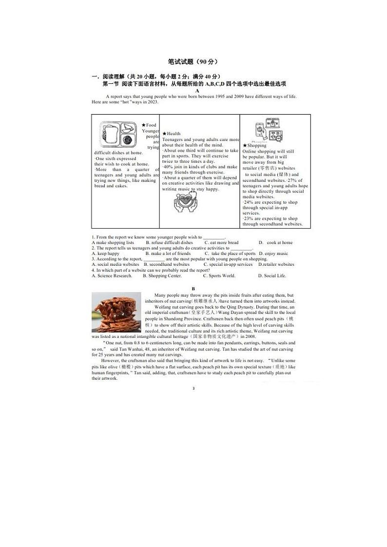 2023-2024学年辽宁省鞍山五十一中九年级（上）月考英语试卷（12月份）03