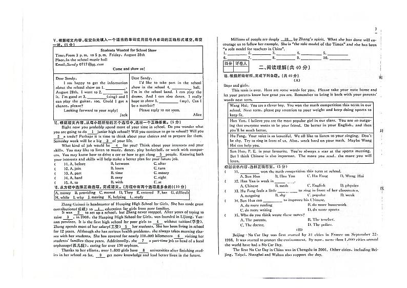 2023-2024学年吉林省辽源市五所初中九年级（上）第三次月考英语试卷第2页