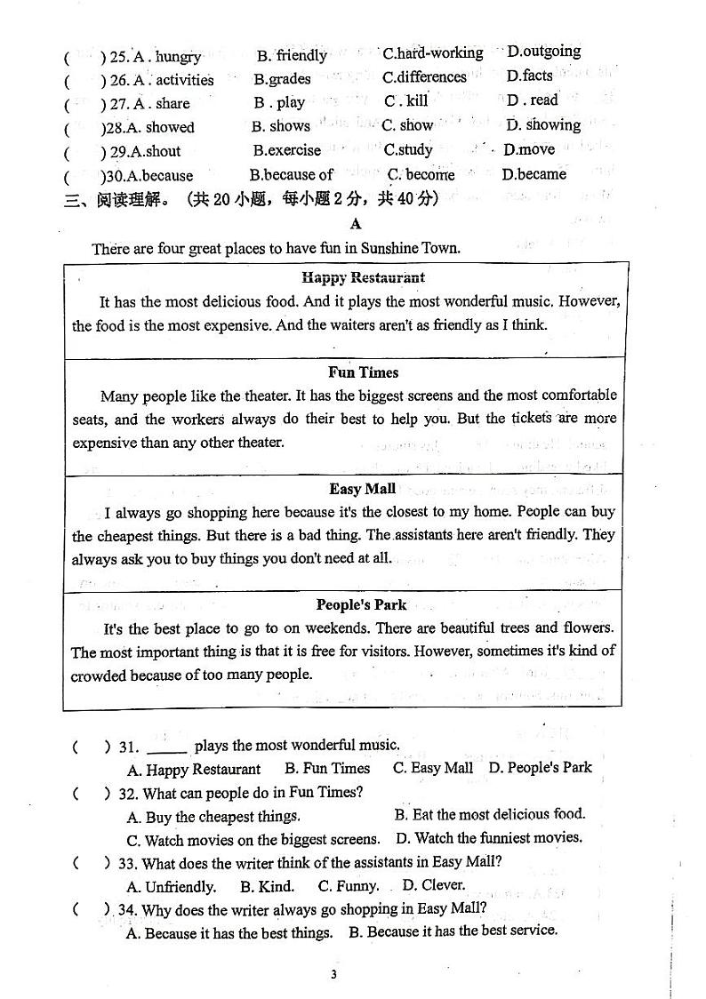 2023-2024学年四川省泸州市泸县八年级（上）月考英语试卷（12月份）第3页
