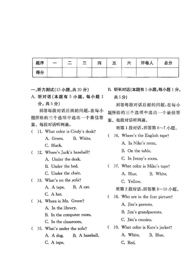 2023-2024学年江苏省常州市金坛区后阳中学七年级（上）月考英语试卷（12月份）第1页