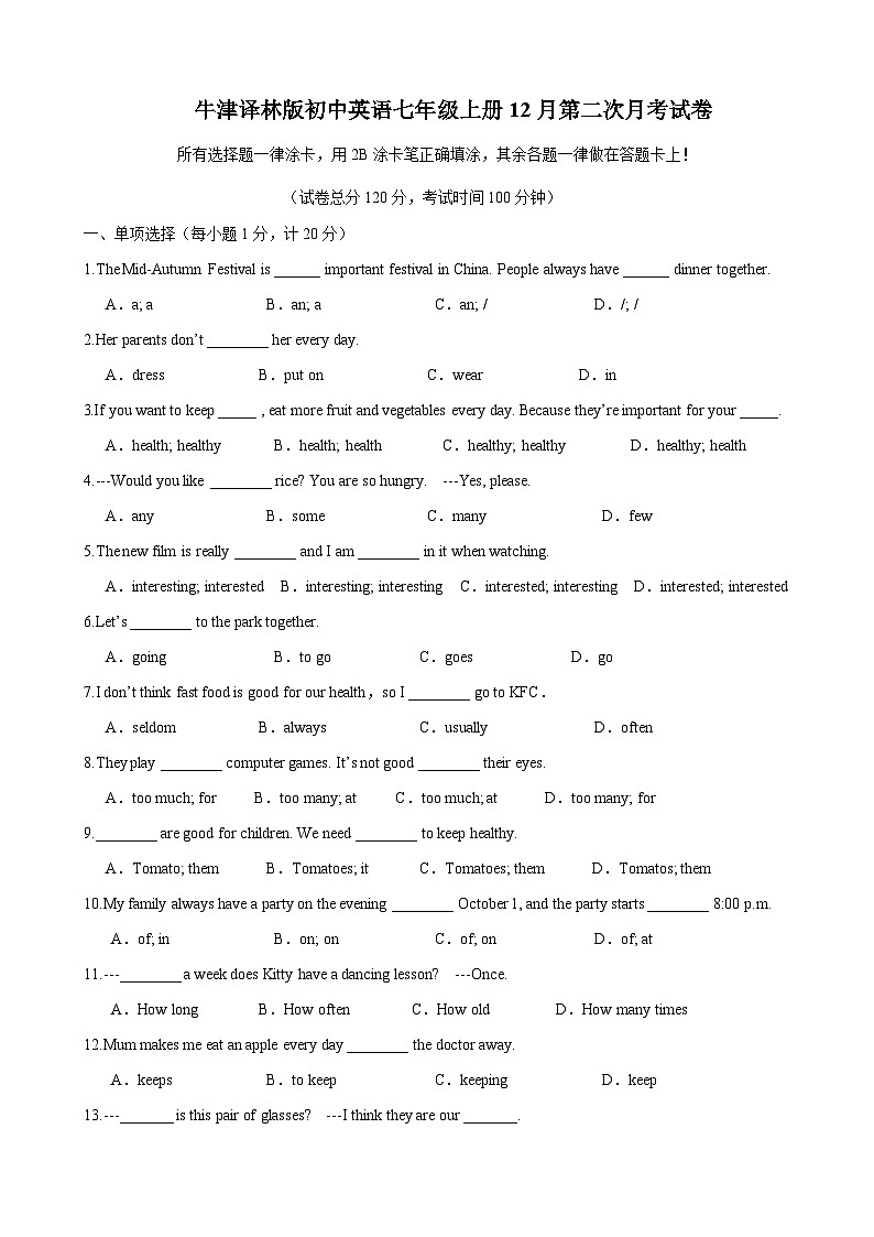 2023-2024学年江苏省徐州市邳州市运河中学（九上）第二次月考英语试卷（12月份）第1页