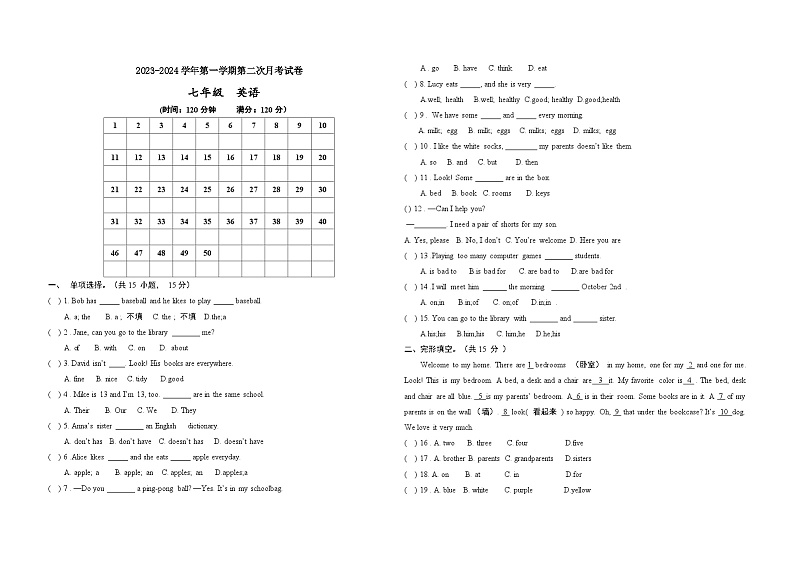 2023-2024学年甘肃省庆阳市镇原县太平初中七年级（上）第二次月考英语试卷01